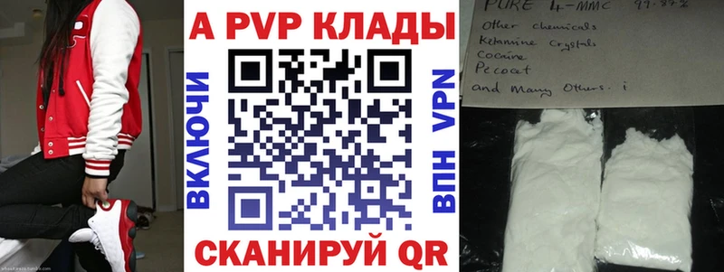 Alpha-PVP кристаллы  Юрьевец 