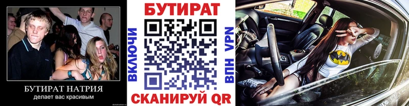 OMG зеркало  купить   Юрьевец  Бутират оксибутират 