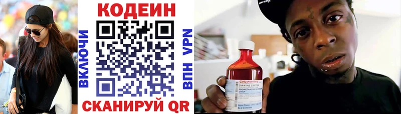 Кодеиновый сироп Lean Purple Drank  гидра зеркало  Юрьевец  цена наркотик 