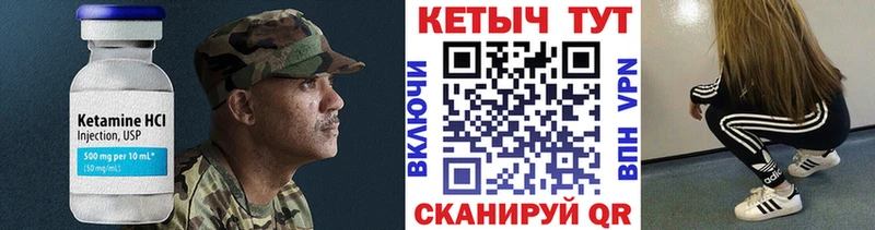 МЕГА ТОР  Юрьевец  Кетамин VHQ 