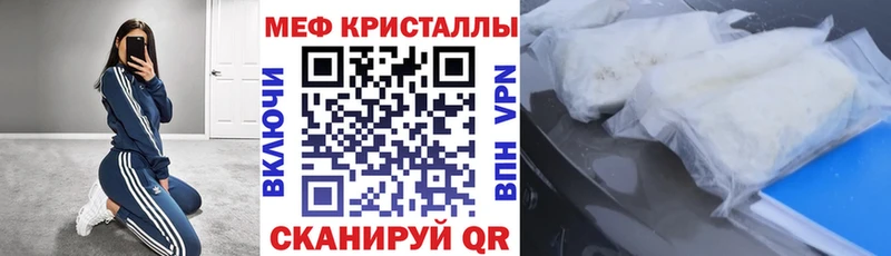 Мефедрон mephedrone  Юрьевец 